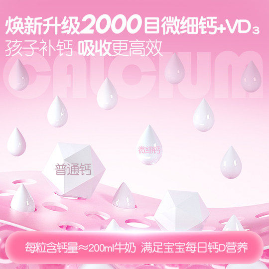 Kalzium- und Vitamin-D-Ergänzungsmittel für Kinder, Kombination aus zwei Kalziumquellen