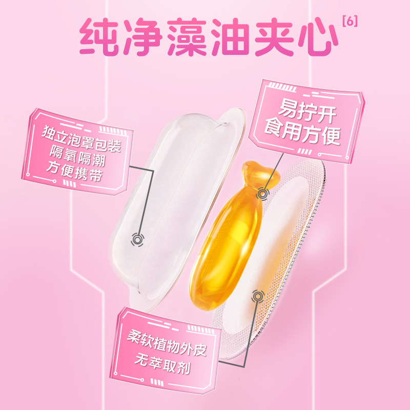 伊可新DHA藻油软胶囊宝宝儿童孕妇专用非鱼油青少年成长官方正品,淘宝优惠券,粉丝福利购,淘宝优惠卷