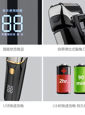 君派往复式剃须刀电动智能数显