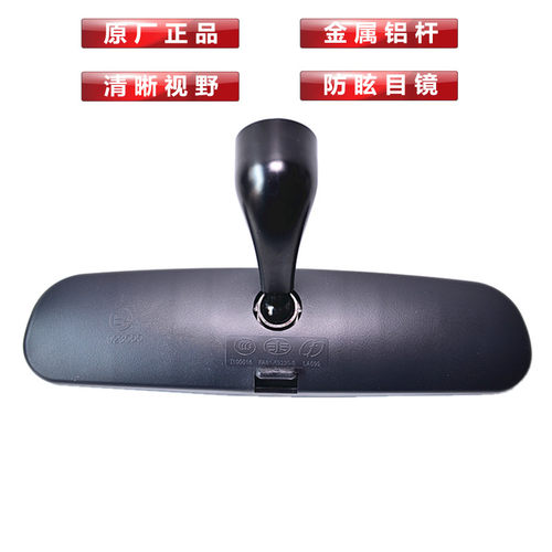 适配奔腾B50B30B70X40X80森雅R7倒车镜防炫目内视镜后视镜室内镜 - 图1