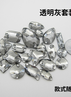 水晶玻璃超闪手缝钻DIY手工配件