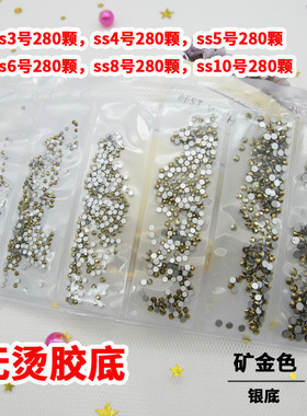 diy金色美甲头饰品舞蹈服平底钻