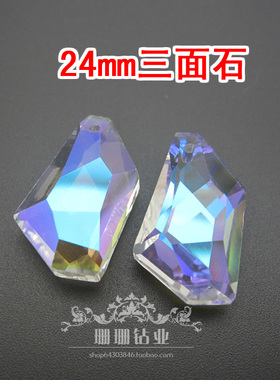 水晶珠手工DIY挂件流苏材料