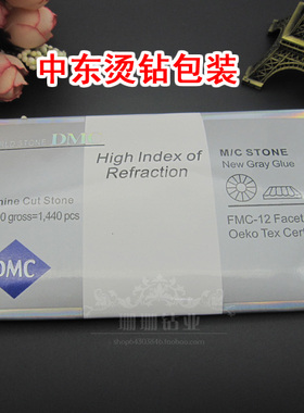 白色平底钻舞蹈服中东钻