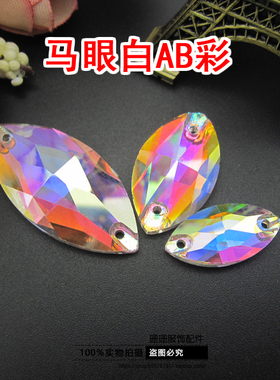 平底幻彩手缝钻水晶玻璃超闪辅料