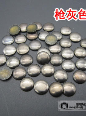 DIY鞋帽服饰钻材料配件补钻青古铜 银白 枪灰色圆铜片烫片 烫铆钉