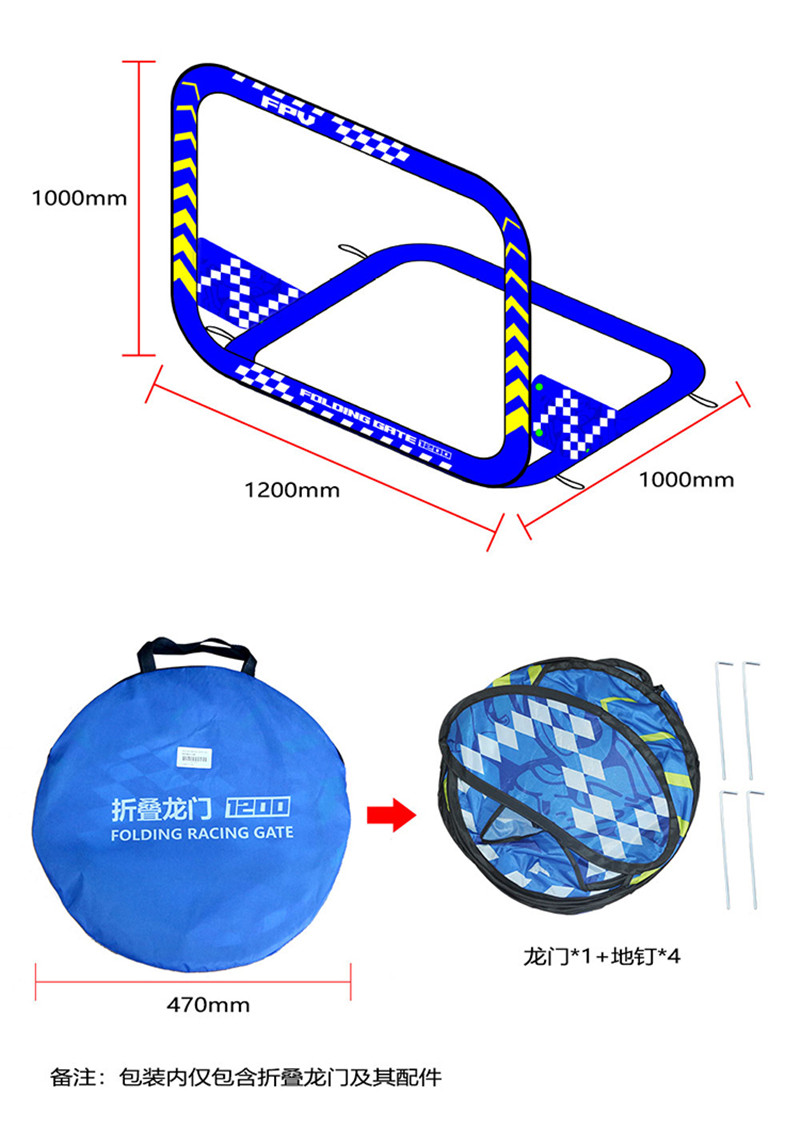 FPV穿越机一体式折叠龙门1200 1*1.2米训练障碍门穿越门 LDARC - 图1