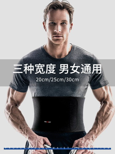 暴汗腰带 燃脂发汗运动减脂健身收腹瘦身塑形束腰爆汗减肥护腰 - 图2