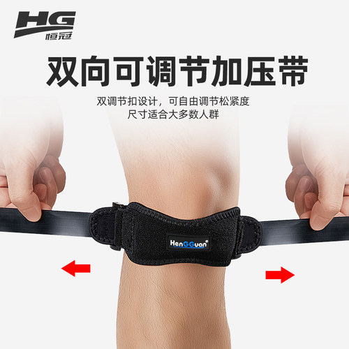 恒冠 髌骨带护膝 男运动护膝盖神器短固定女加压半月板羽毛球专业 - 图2