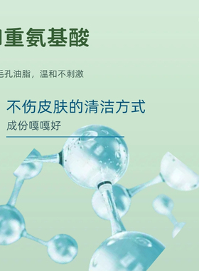洁面乳洗面奶清爽温和不刺激