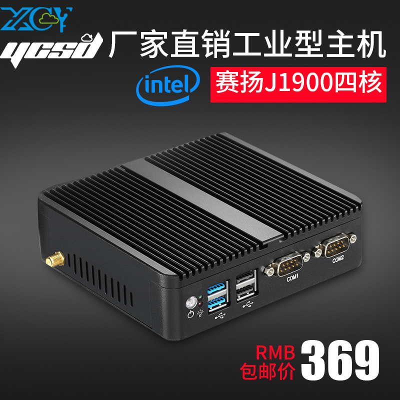 新創雲英特爾j1900迷你家用客廳小主機htpc組裝電腦雙網工控機
