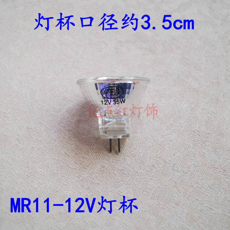 MR11 12V20W35W50W卤素灯石英灯杯 天花射灯孔灯 3.5cm口径小灯杯 - 图0