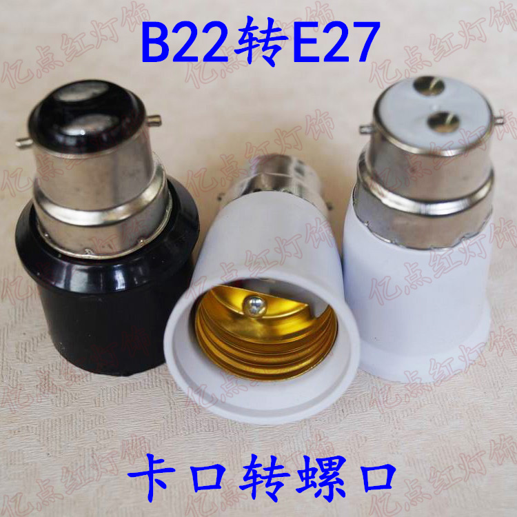 LED灯头灯座转换器E12E26E40 B22G9GU10MR16卡口转螺口 E27转E14-图2