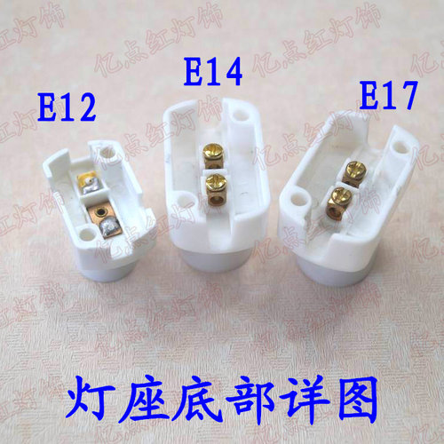 小螺口灯头E12灯座E14灯座E17灯座方形展示灯座led灯具灯饰配件 - 图0