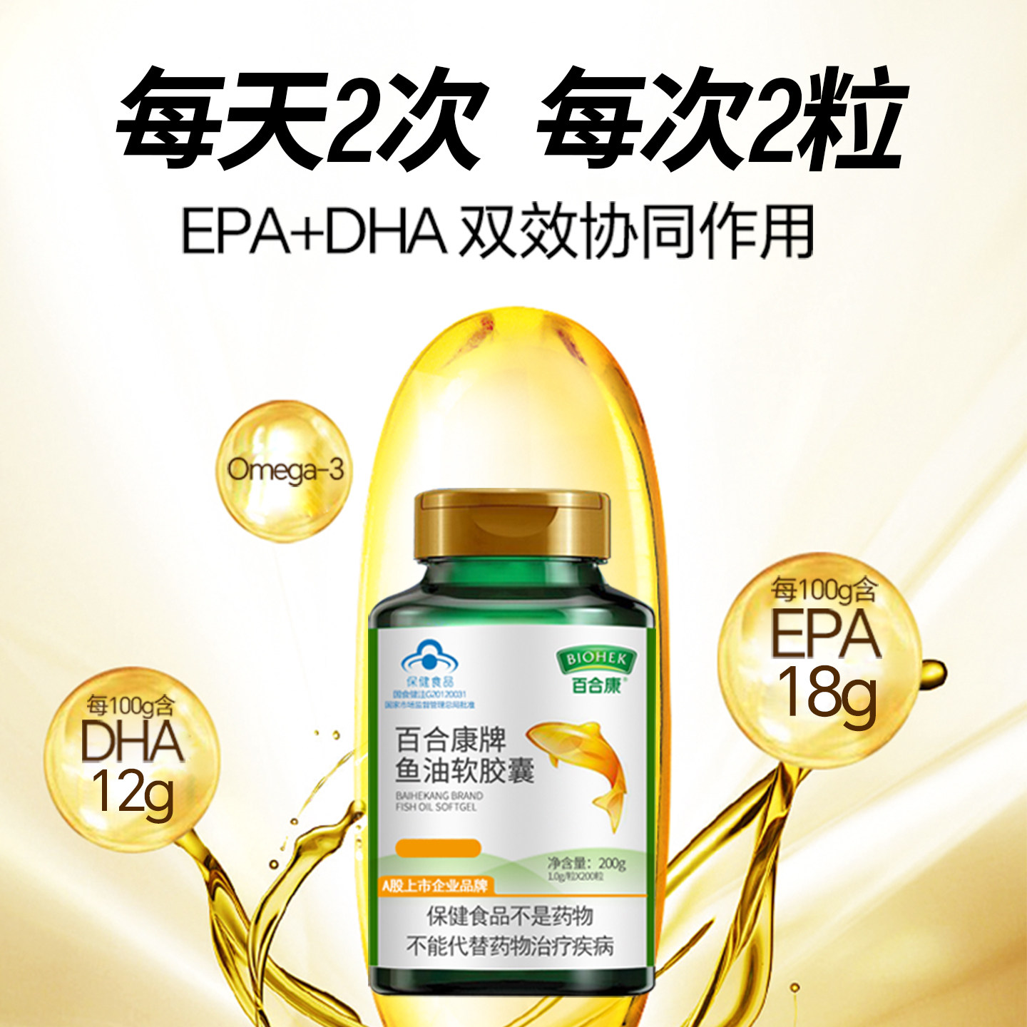 百合康深海鱼油胶囊400粒中老年成人epa和dha不饱和脂肪酸保健品,淘宝优惠券,粉丝福利购,淘宝优惠卷