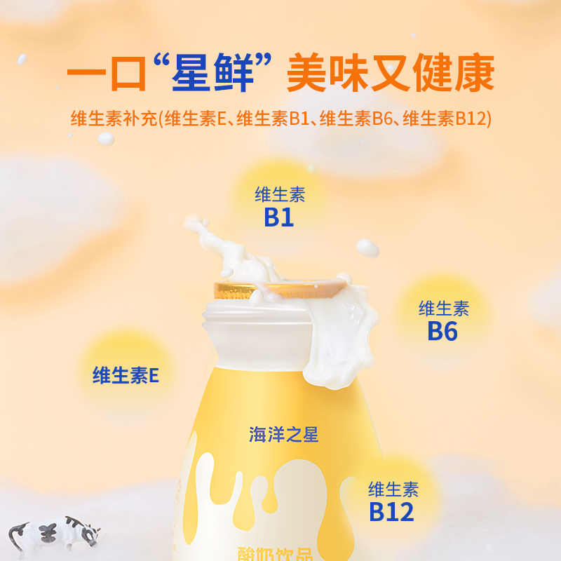 海洋之星宠物酸奶零食奶酪0乳糖益生菌猫咪狗狗喝的营养助消化6瓶