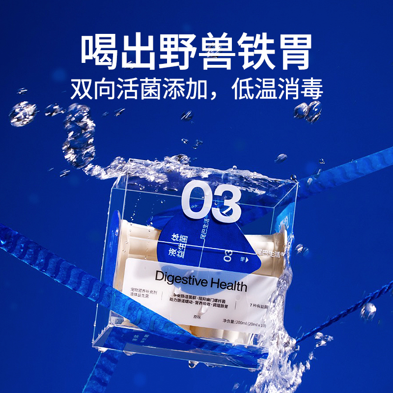尾巴生活猫零食液体猫草益生菌液体钙三莓原浆蛋黄卵磷脂化毛美毛