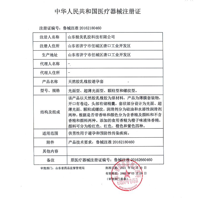 罗米欧玻尿酸避孕套超薄裸入003男用官方正品旗舰店安全套byt套套 - 图2