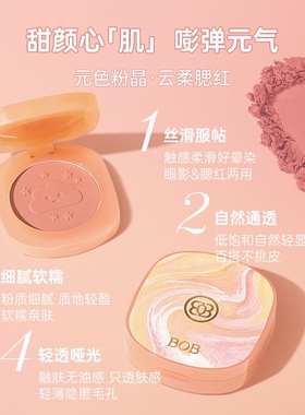 BOB云柔腮红单色高光修容哑光杏色膨胀玫瑰豆沙自然提亮肤色