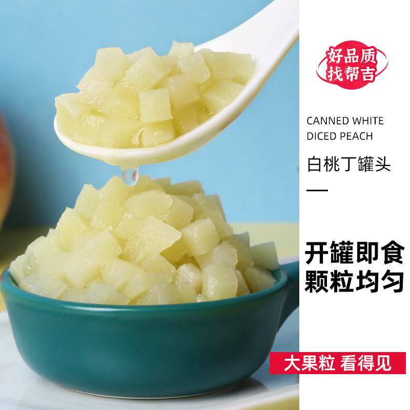 帮吉白桃丁罐头850g果肉颗粒即食芝芝桃桃奶茶店专用糖水白桃丁_虎窝淘