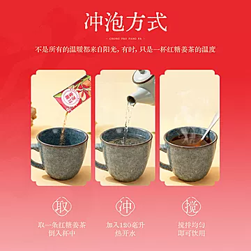 【易晓】暖胃红糖姜汤姜茶7条[20元优惠券]-寻折猪