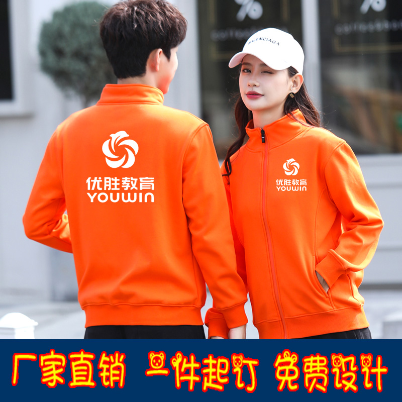 优胜教育工作服定制卫衣秋冬早教中心班服团体服广告衫刺绣印LOGO-图2