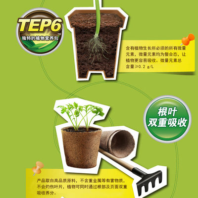 美乐棵花肥料盆栽通用蔬果浓缩营养液250ml 蔬果植物种植肥料 虎窝淘