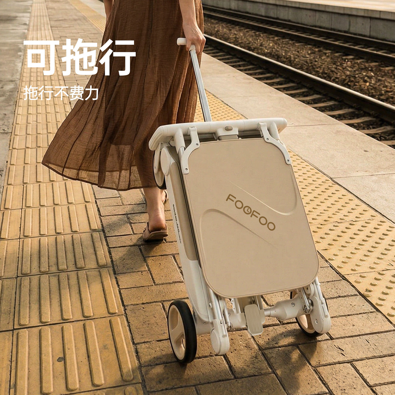 FOOFOO旅行家口袋推车婴儿车轻便可折叠一键收车宝宝儿童溜娃神器