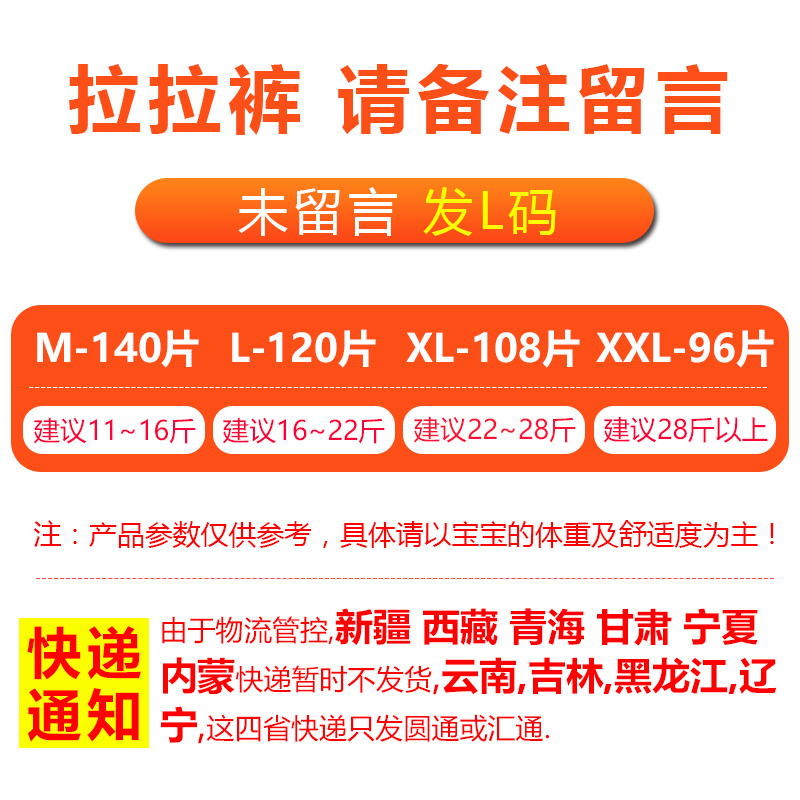 好搭档婴儿拉拉裤男女宝宝专用尿不湿超薄透气柔薄款纸尿裤-图0