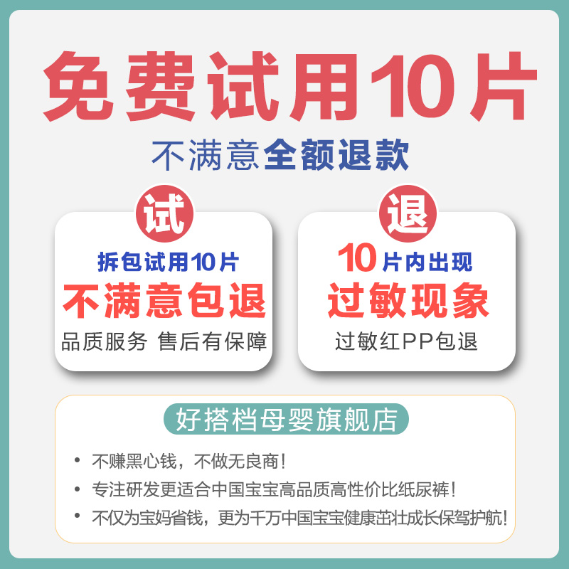 好搭档婴儿尿不湿柔薄款拉拉裤男女宝宝专用超薄透气夜用纸尿裤-图1