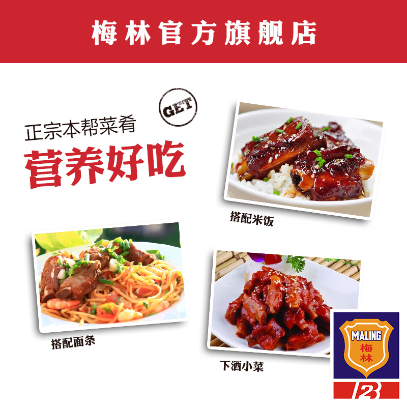 上海梅林糖醋排骨罐头227g办公室宿舍简餐速食早餐夜宵