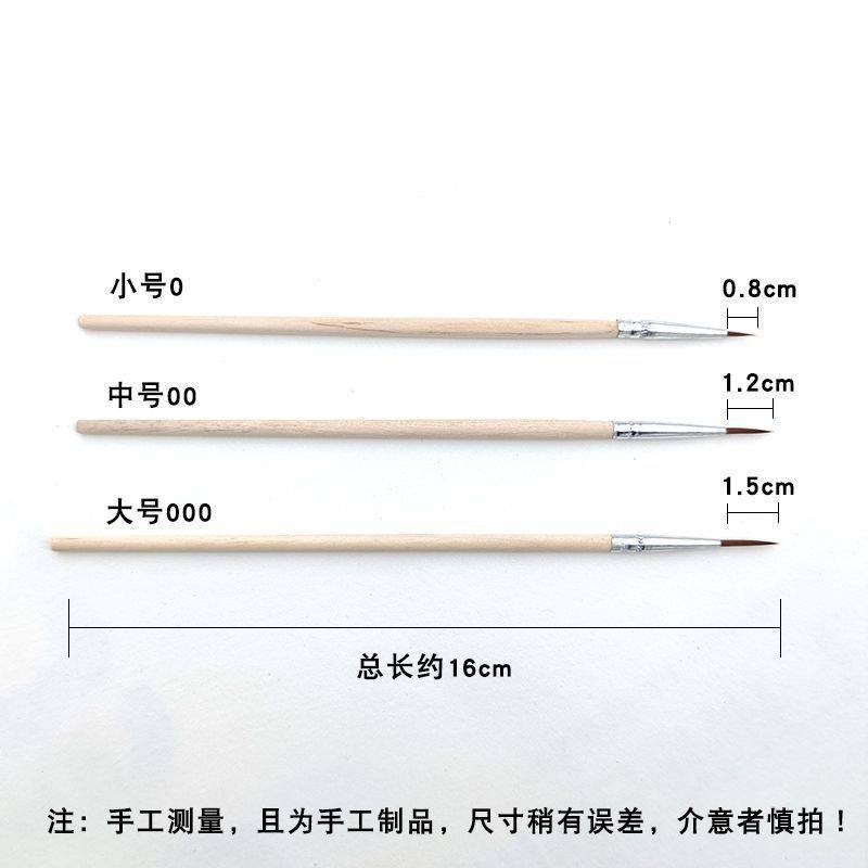 尖头画笔细勾线笔美术专用超细小毛笔软头尼龙描线笔塑料杆工笔画,淘宝优惠券,粉丝福利购,淘宝优惠卷