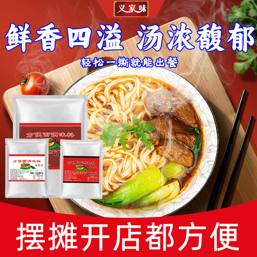 义家味方便面调料方便面调料包下面条调料包煮面调料包7g*50包 - 图0