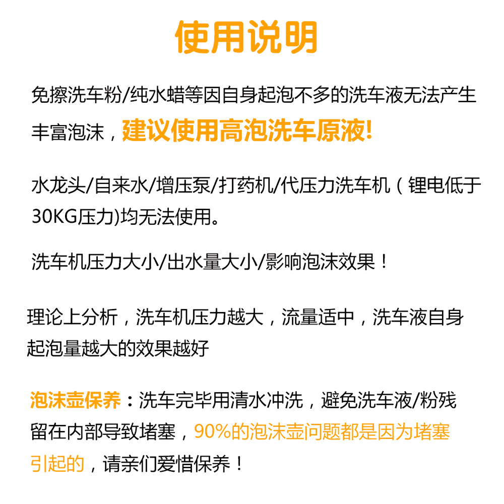 高压PA泡沫壶喷壶枪指南车亿力乐华洗车机汽车美容扇形配件黑猫-图3