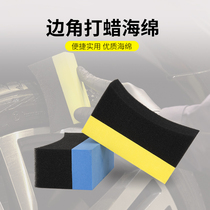 Automotive Beauty Tire Interior Hub Upper Light Corners Sponge Wipe Slit Multifunction Waxed Wax Removal Cleaning Tool