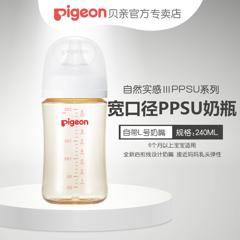 Pigeon/贝亲宽口径PPSU奶瓶240ml绿/黄色配M码奶嘴AA191 - 图2