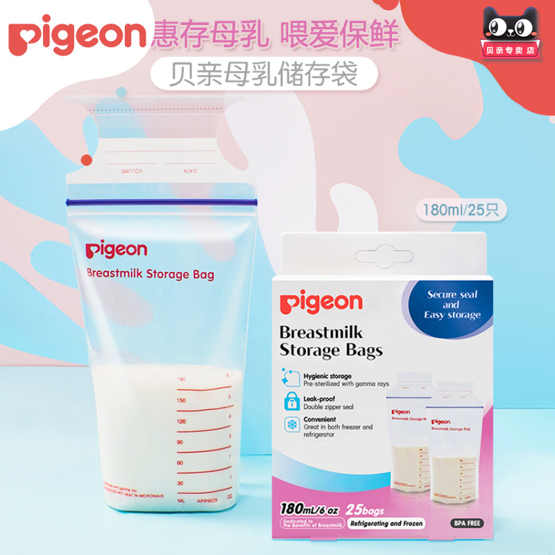 Pigeon/贝亲母乳储存袋180ML保鲜袋25片16654 - 图1