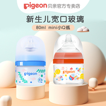 (newborn glass feeding bottle) Beloved wide mouth glass feeding bottle 80ml Baby Mini small cute bottle SS Number