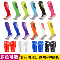 Football Socks Adult Children Non-slip Towel Bottom Sports Socks Plugboard Leg Guard