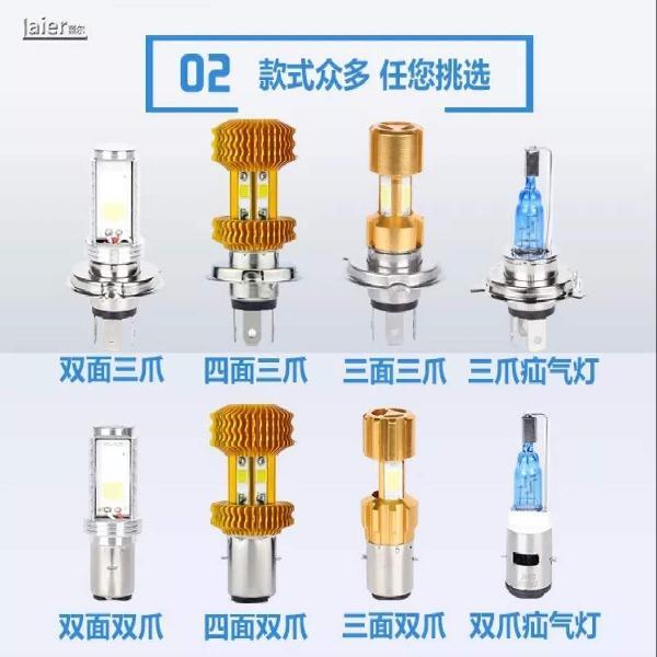 摩托车大灯泡超亮电动鬼火踏板车48w近远光双爪大灯泡疝气灯通用