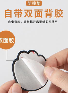 可爱猫爪防撞垫门把手防撞贴立体硅胶门挡装饰墙贴卧室门阻器门碰