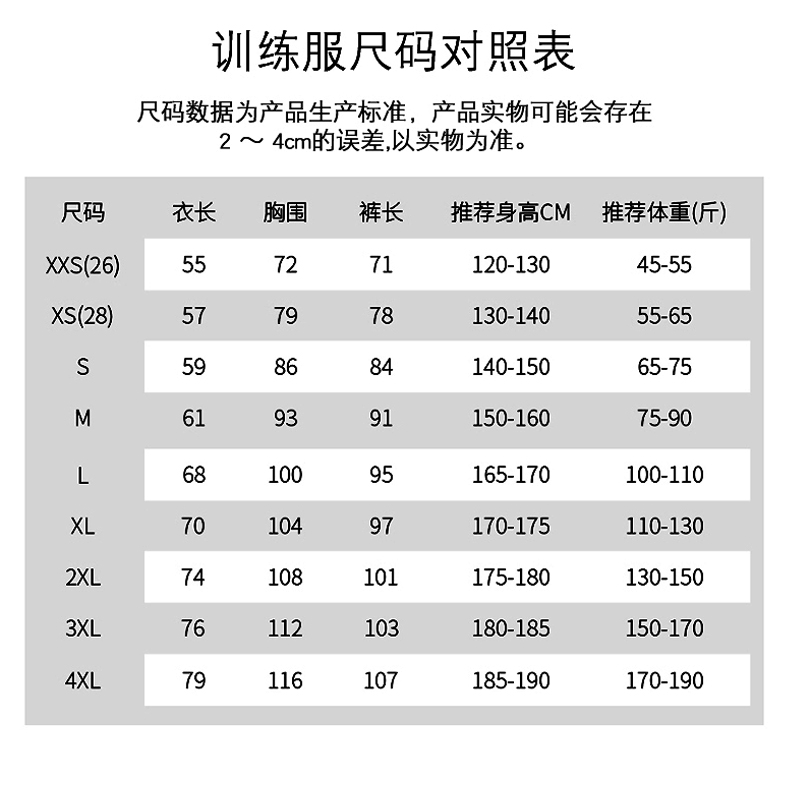 阿根廷足球外套男长袖足球训练服套装夹克定制队服运动出场服秋冬