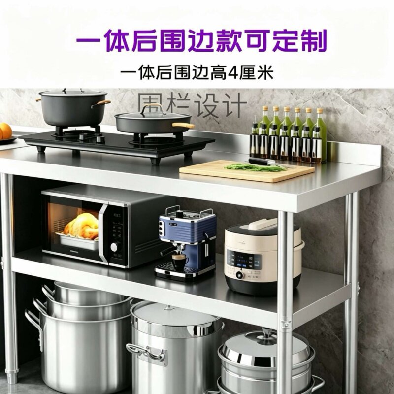拆装平面不锈钢工作台饭店三层厨房操作台置物架烧饭炒菜切菜灶台