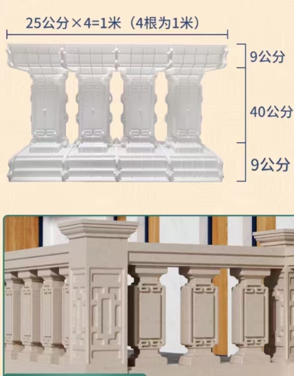 新中式阳台栏杆模具四方庭院现浇水泥扶手护栏围栏加厚工程罗马柱 - 图2