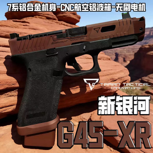 新银河G45TTI XR铜斑蛇无刷电手北青OY黑蝮蛇电动wargame发射器枪 - 图2