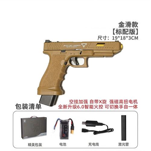 新银河G34tti格洛克g17电手ttig34金滑新品发射器成人下场玩具枪 - 图0