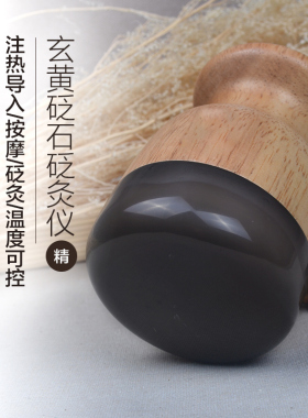 善缘居电热按摩保健理疗温灸器