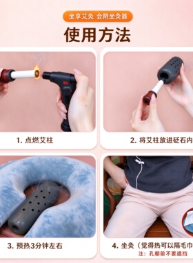 善缘居砭石艾灸明火坐灸海底轮坐灸器艾感温和
