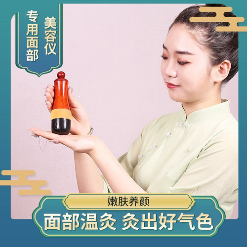 善缘居砭石面部艾灸罐美容扶能量通罐阳温经通络悬灸仪面部艾灸棒 - 图0