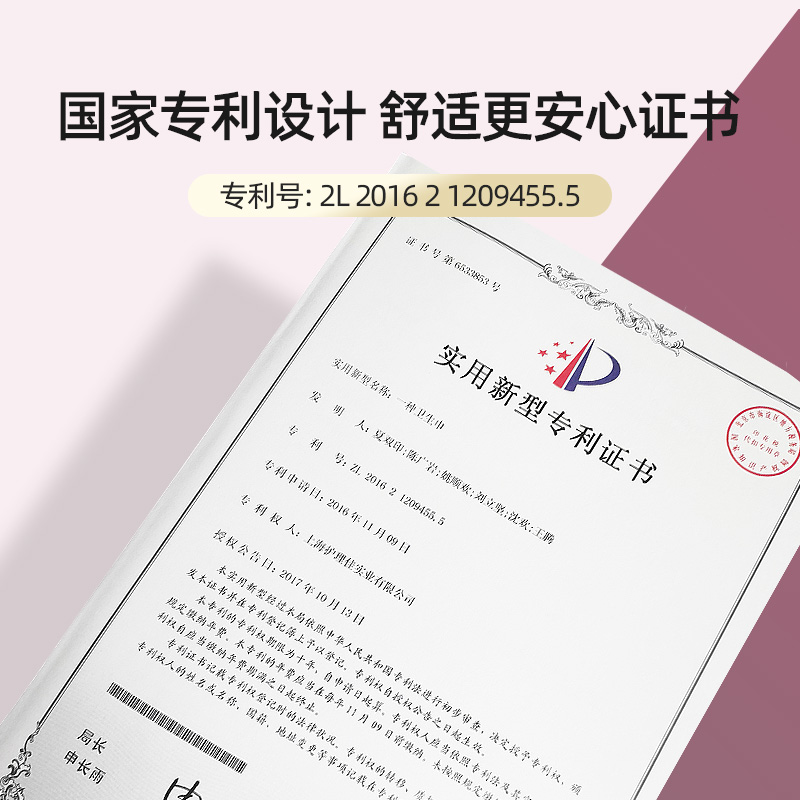 76片护理佳焕彩卫生巾整箱